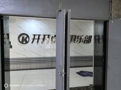 -PK桌球俱乐部(六渡桥店)