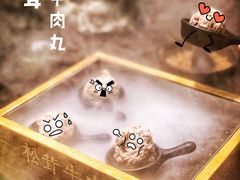 -原牛道·潮汕围炉火锅(讯美店)