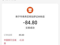 -舒记粉店(七星路店)