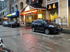 -老海陵·泰州菜(图书馆店)
