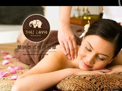 -蘭纳泰式传统按摩SPA(胶州路店)