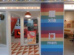 -Eckl’s爱氏热狗(猫街店)
