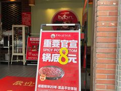 -巴蜀大宅门火锅(北大街店)