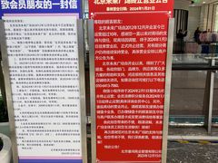 -远洋未来广场(育慧北路店)