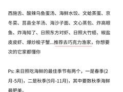 -巧克力渔家.小船海鲜胶东菜(万平口店)