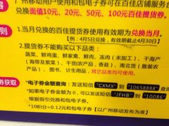 -百佳永辉(名盛广场店)