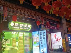 -古文化街旅游区