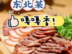 -关东小磨东北菜(上海长风大悦城店)
