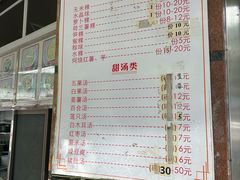 -老福合沟无米粿甜汤粿品店