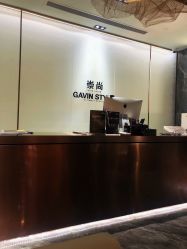 -崇尚GAVIN STYLE