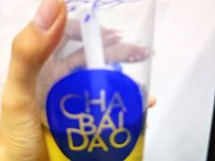 -茶百道(万象城店)