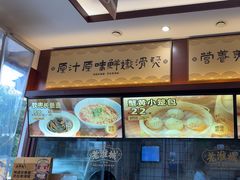 -老淮城·长鱼面(河下古镇店)