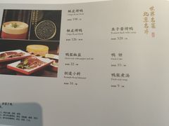 -如一烤鸭