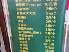 -烤肉宛饭庄(北新桥店)