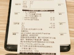 账单-必胜客(富克斯流行广场店)