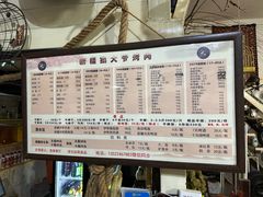 -新疆狼爷烤肉(宋庄店)