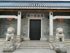 -黄埔古港