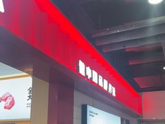 -小木屋拌饭(西安华阳城店)