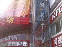 -红派KTV(茂南店)
