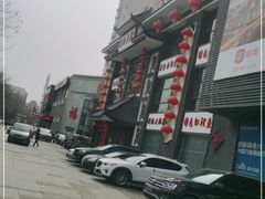 -东北大院·东北菜(三台子店)