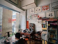 -八面来福(金华商城)