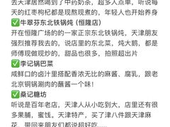 -天津自然博物馆