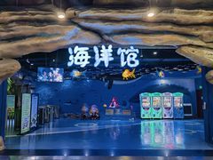 -梦幻海洋王国(吾悦广场张家港店)