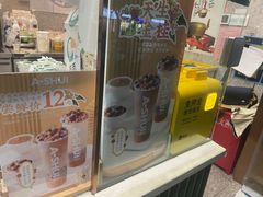 -阿水大杯茶(山师水云间店)