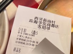 -西贝(华发商都店)