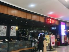 -丝恋丝娃娃(金阳国贸店)