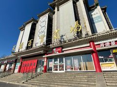 -北京稻香村(天桥乐汇百货商场店)