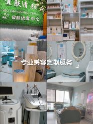 -宜肤清颜专业祛痘问题肌修护