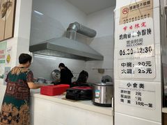 -蟹芆三馄饨