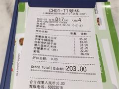 -翠華餐廳(浦东机场T1店)