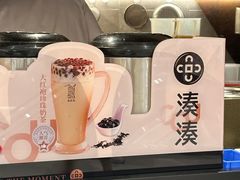 -湊湊火锅·茶憩(皇姑万象汇店)