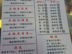 菜单-周鱼小馆石锅酸菜鱼(活力汇店)
