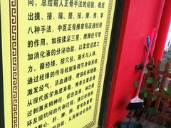 -张钰强中医正骨推拿连锁(唐家人才公寓店)