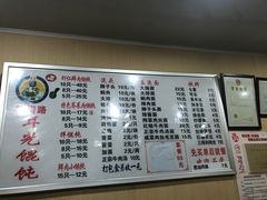 菜单-潘国仙耳光馄饨(黄家阙路店)
