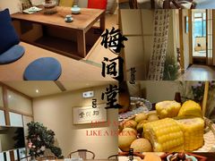 -梅间堂茶馆(绿地缤纷城店)