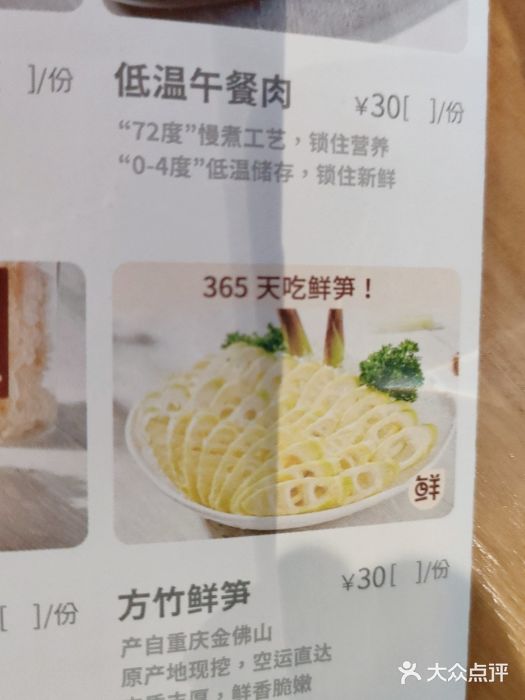 巴奴毛肚火锅(永明路店)图片