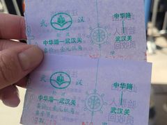 -武汉两江游览·夜游长江(汉阳门码头)