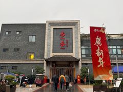 -乔一乔怪味干锅(东升店)