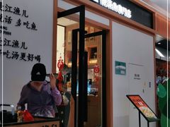 门面-江渔儿酸菜鱼·拔草餐厅(虎门君乐汇店)