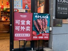-管氏翅吧(广渠门店)