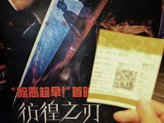 -英皇电影城(英皇集团中心IMAX店)
