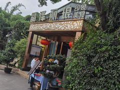 -晶泽丽琅·鱼鲜川菜(川师店)