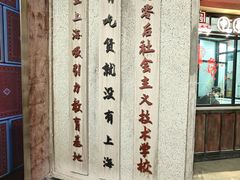 -CITY MART城市集市·里弄(北外滩来福士广场店)