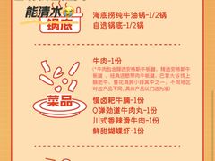 -海底捞火锅(万丰桥店)