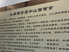 -太原面食店(解放路店)