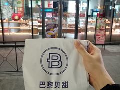 -巴黎贝甜(杨浦宝地店)